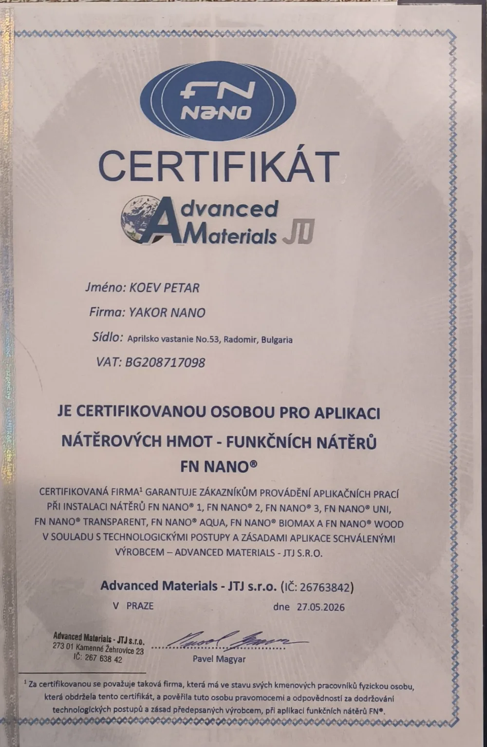 Виж сертификата — Петър Коев