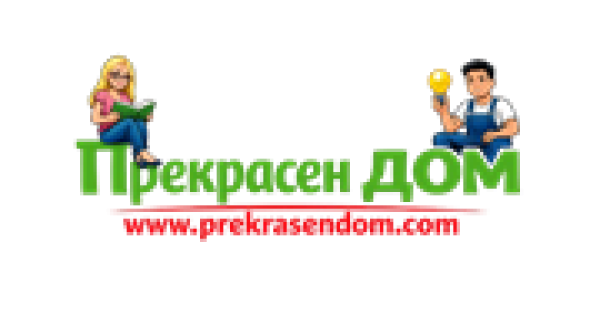 Прекрасен дом logo